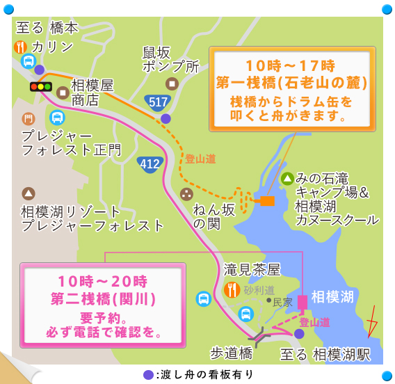 相模湖プレジャーフォレスト プレジャーステーション 1F