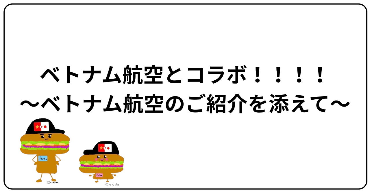 昭和に生きた元CA ベトナム航空搭乗記 ハノイ旧市街ホテル トコジラミ対策？ -
