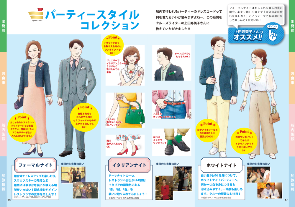 キャラクターもゲストもドレスアップ！大人な雰囲気のフォーマルナイト🍸✨ ディズニークルーズ