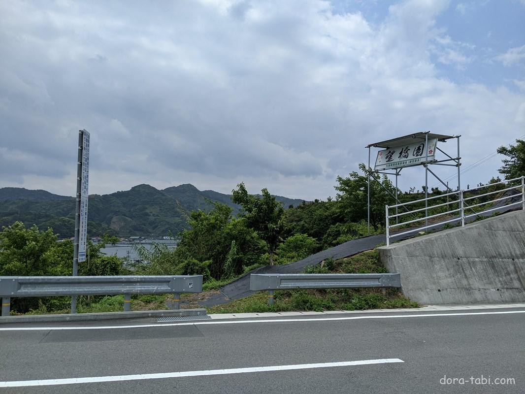 宇和島市の「九島大橋」の架設、接続 - 愛媛県宇和島市からの良いたより♪