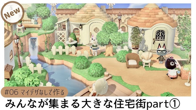 あつ森 part5：洋風区に庭付き住宅街を作る -