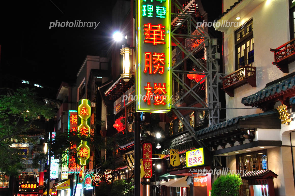 横浜中華街の町並み - 2000ピクセル以上のフリー写真素材集