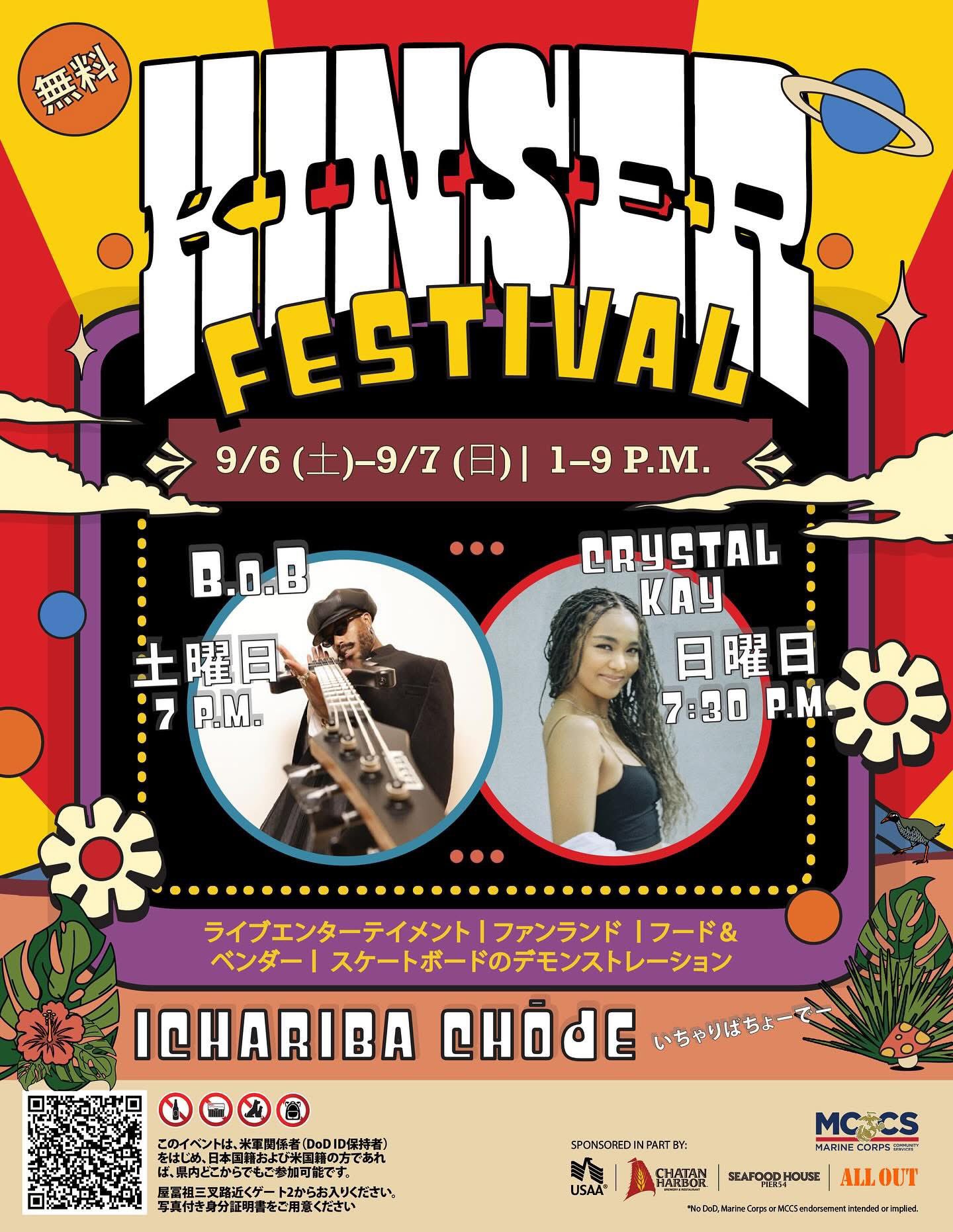 キャンプフォスターフェスティバル 2016 4 9〜10今日の沖縄160329沖縄LOVEweb