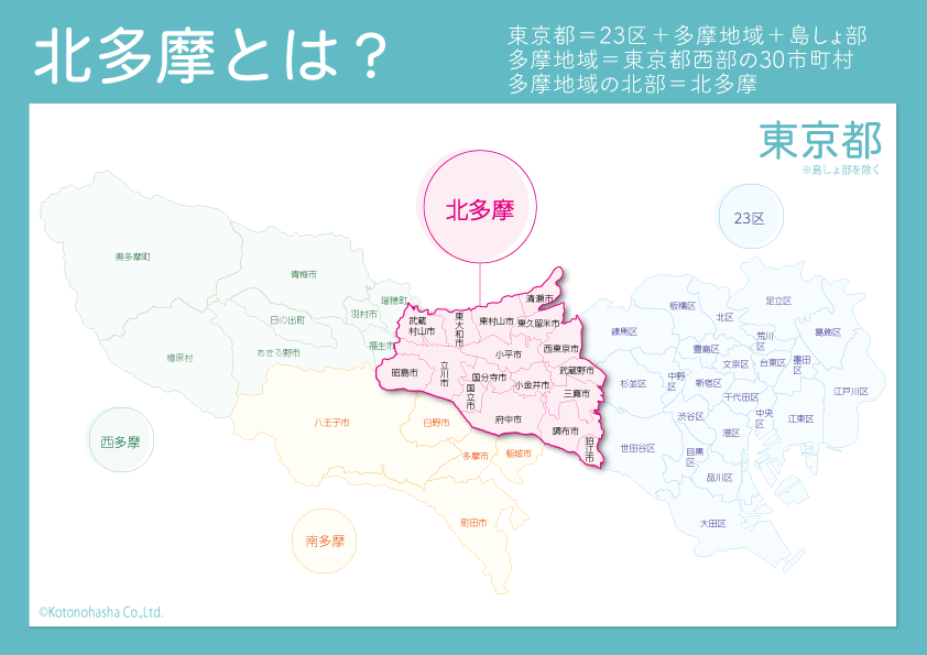 東京都の地図 23区と多摩地域分けのイラスト素材106296822- PIXTA