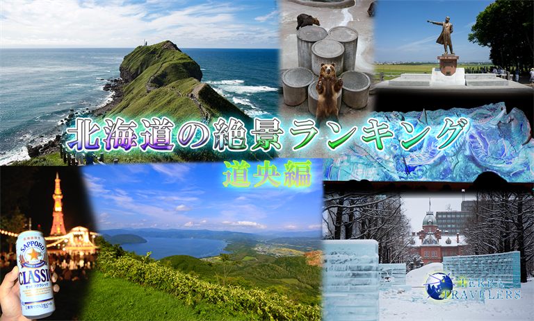 北海道ツーリング 映えスポット！ご当地モニュメント 9選ソトアソビ