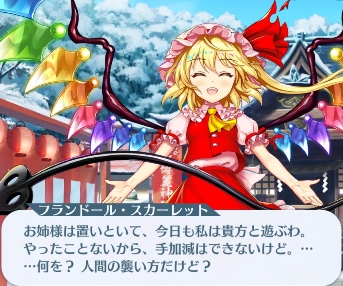 MOLLY ONLINExピカットアニメ 東方Project