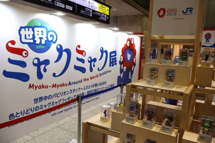 JR東海新大阪駅構内限定デザイン～２０２５年大阪・関西万博の公式キャラクター「ミャクミャク」とサンリオキャラクターズがコラボした公式ライセンス商品株式会社JR東海リテイリング・プラス