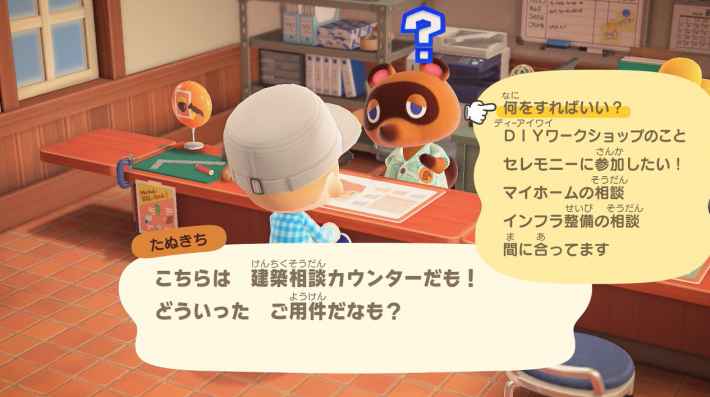 あつ森攻略 他人の島の住民を勧誘する方法まとめmurmurblog
