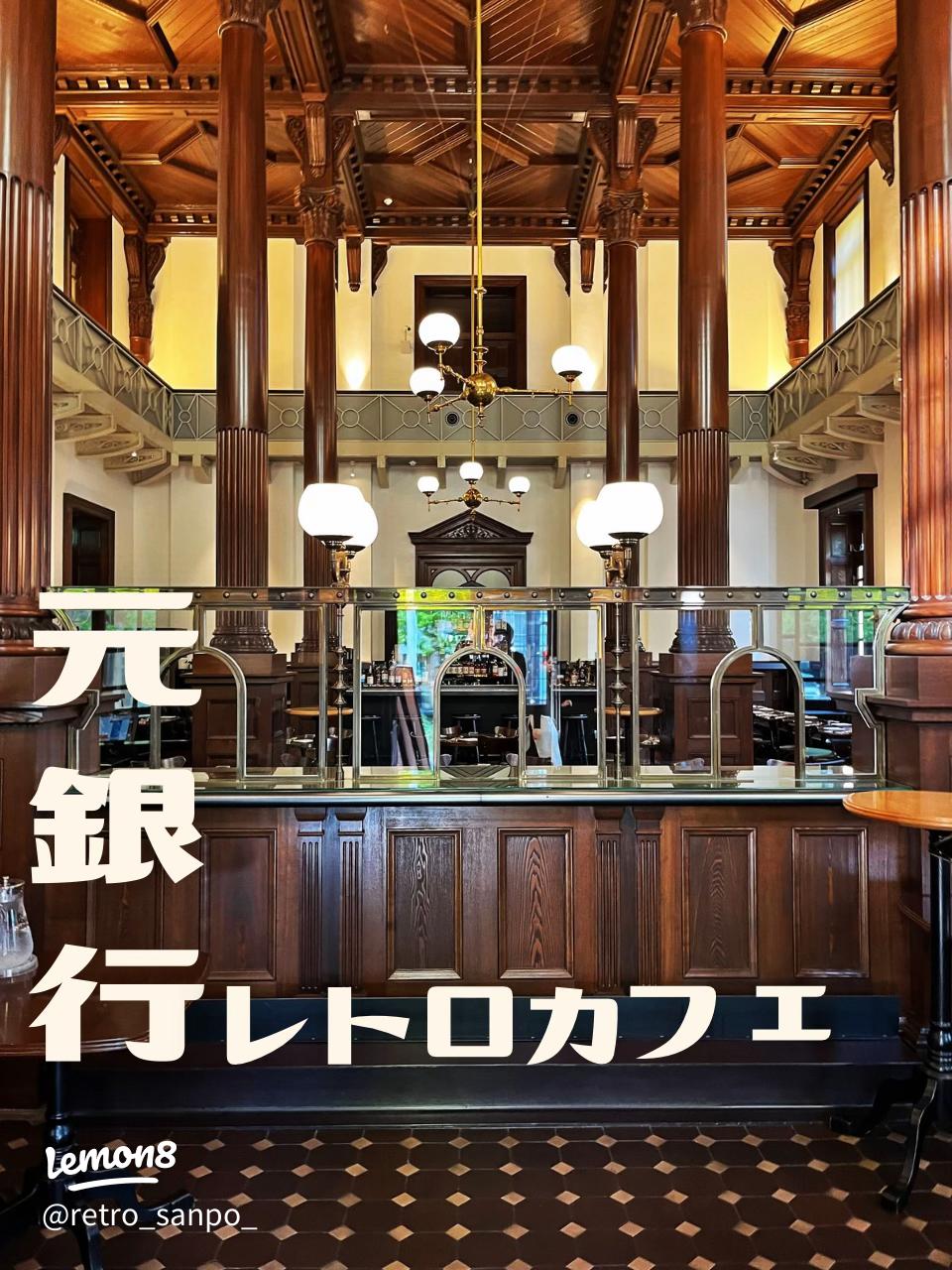 2025最新 東京の「レトロ喫茶」33選昭和レトロな喫茶店でいただく、クリームソーダ、プリン、パフェるるぶ&more