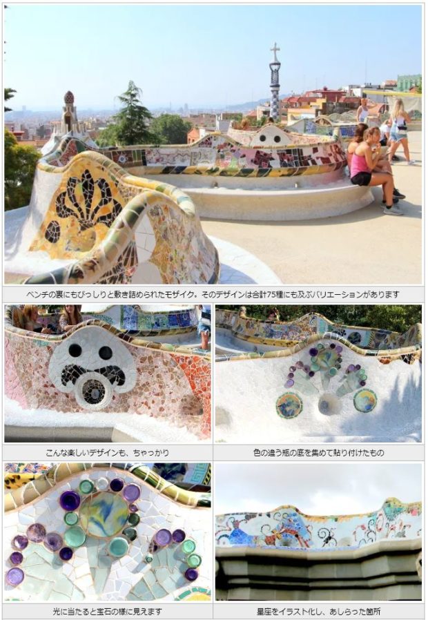 バルセロナ グエル公園 半日ウォーキングツアーKlook