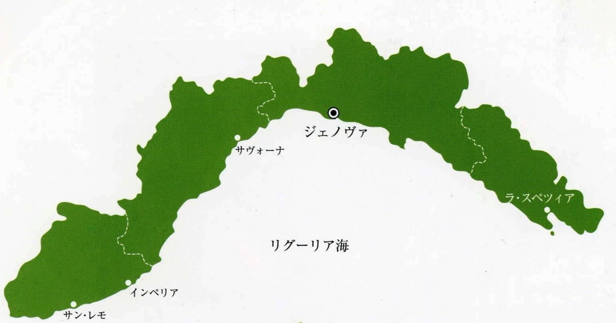 リグーリア州Liguria- europeanchurch ページ