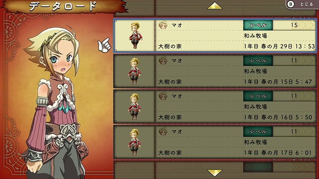 RuneFactory 3：予約特典