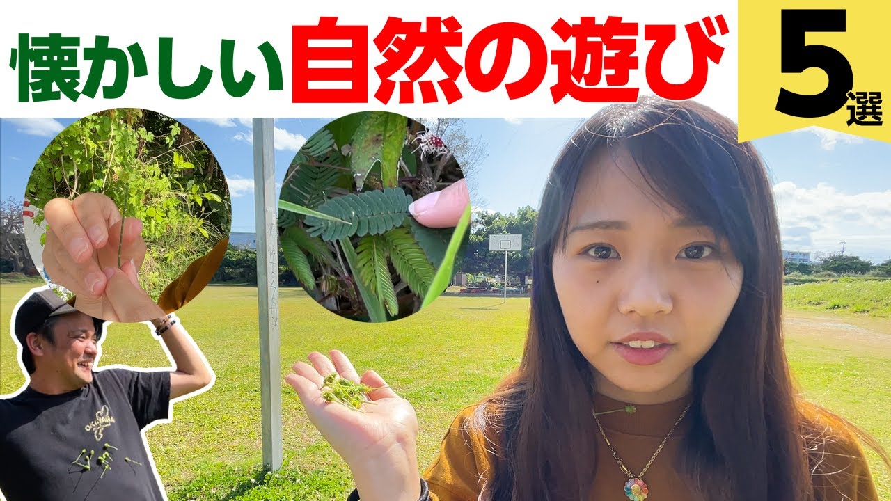 琉球の玩具とむかし遊び 沖縄伝統文化を継承する人びと 西浦宏己古書店うみつばめ