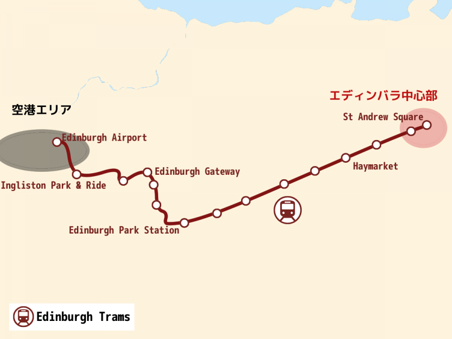 2025 スコットランド観光 エディンバラ空港から市内へたびまみ旅ブログ