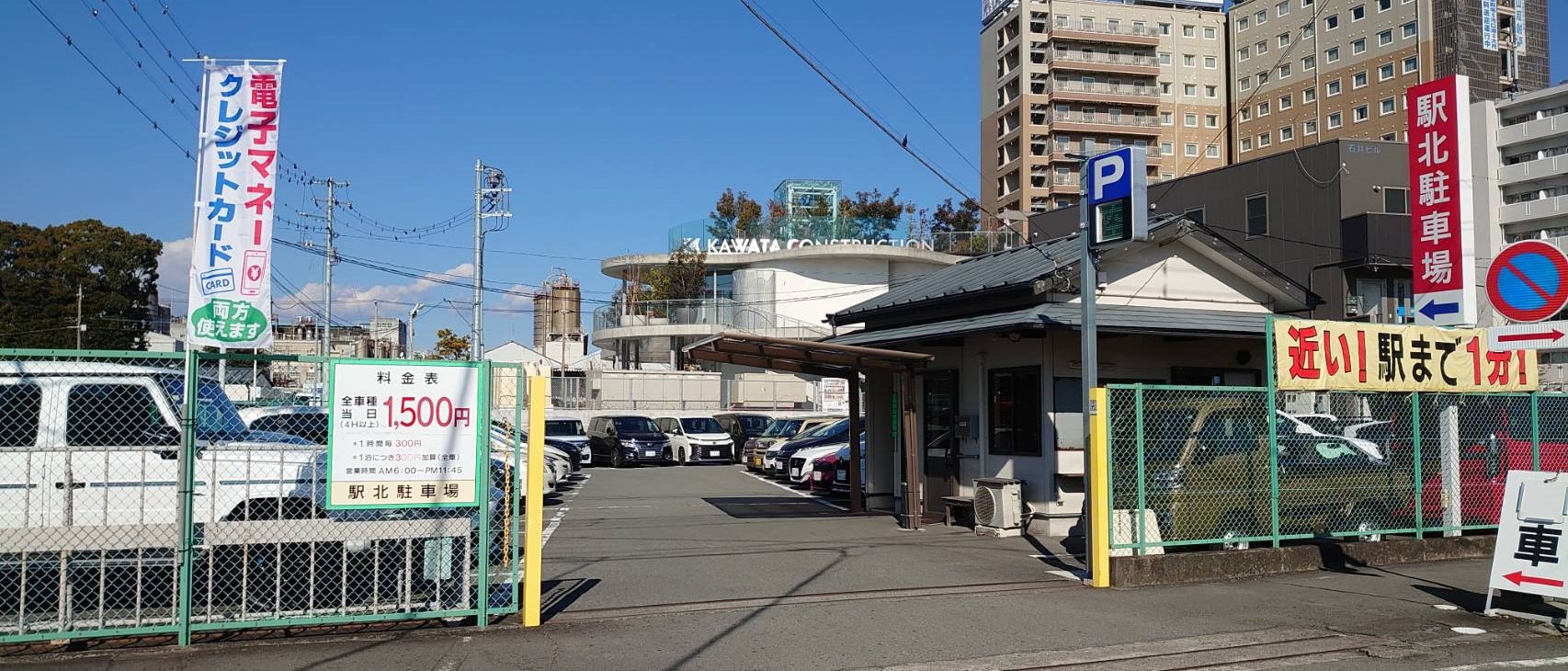 新幹線ミシマパーキング