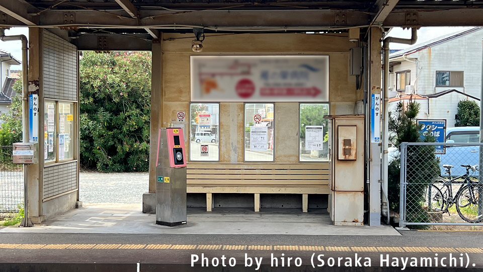 西鉄バス「雁の巣駅前」バス停留所 ホームメイト