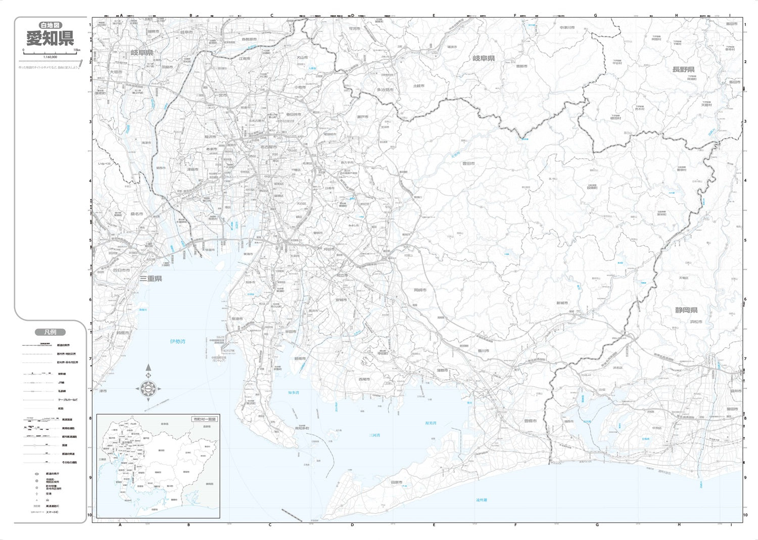 写真シール 23:愛知県日本地図– くらしなごやか