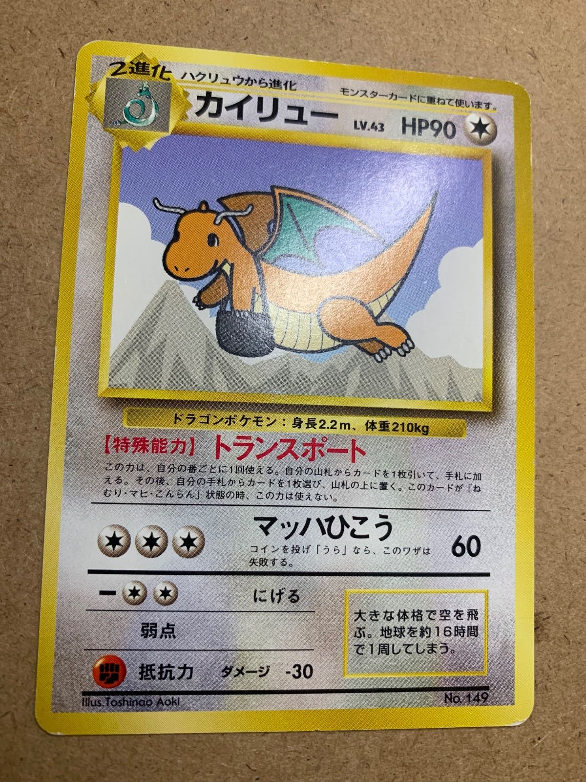 PSA10そらをとぶピカチュウ 旧裏 プロモ