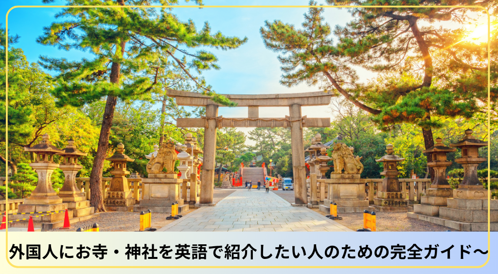 お寺の参拝マナー」 韓国旅行口コミ掲示板「コネストコミュニティ」