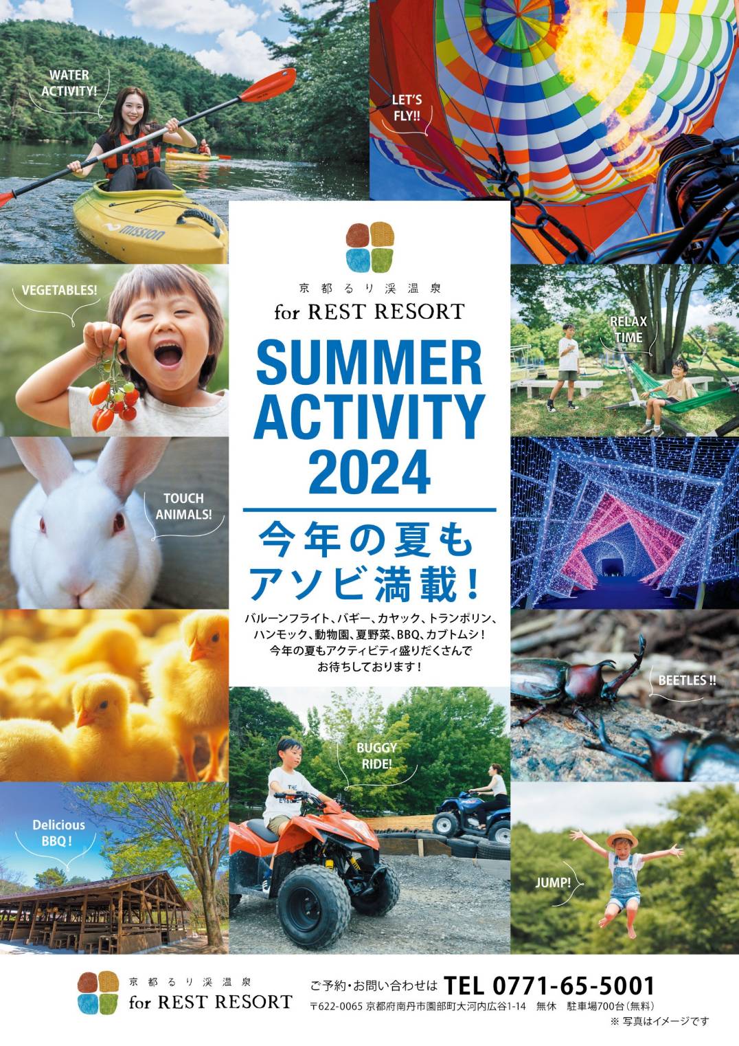「レジャー＆スパリゾート ASOBIYUKU 京都るり渓温泉」4月24日京都府南丹市にリニューアルオープン株式会社カトープレジャーグループのプレスリリース