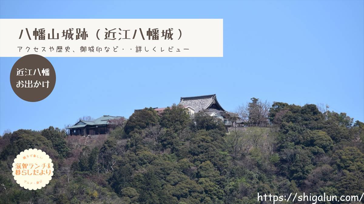 お城の現場より～発掘・復元・整備の最前線 第41回 八幡山城 整備によって鮮明となった出丸・西ノ丸の特徴