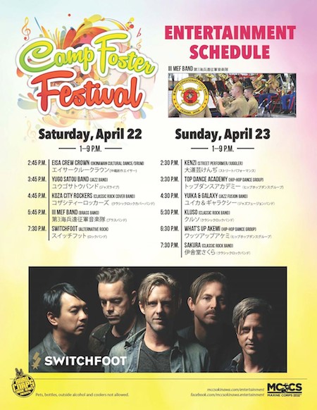 北谷町 米軍基地内イベント『キャンプフォスターフェスティバル』2025年7月5日 土