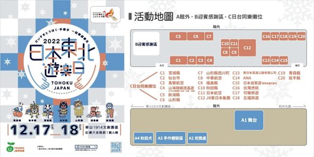 還有時間入場！ 早起的鳥兒有蟲吃✨ 🌸在櫻花盛開的時候，以優惠的價格遊覽東北地區！🌸🚍