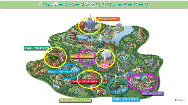 フロリダ ウォルトディズニーワールド WDW