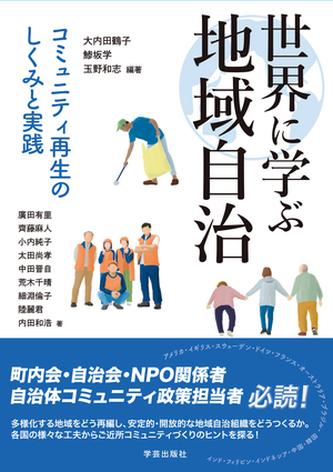 連載第１回 自治会・町内会活動紹介 みなみ風にのせて＜南永田南町内会＞ –