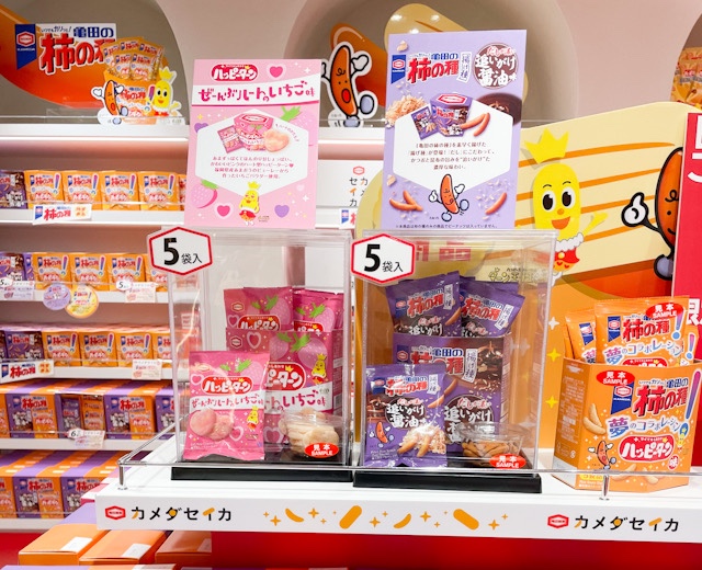 5月29日はこう 5 ふく 29 で「ハッピーターンズデー」！