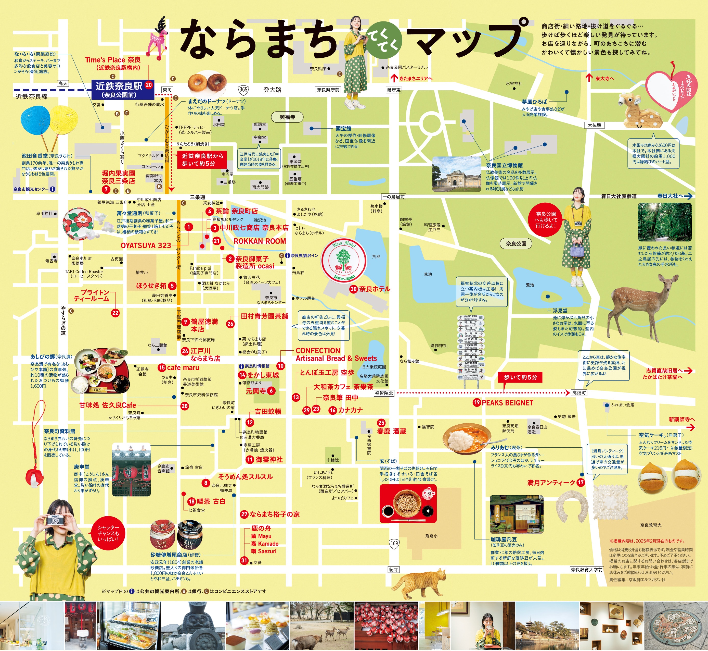 東大寺 奈良公園 近くの観光バス 乗降場所 orバイク駐車場一覧東大寺-御朱印