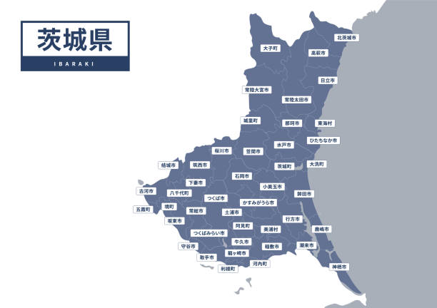 370点を超える茨城県のイラスト素材、ロイヤリティフリーのベクター素材グラフィックスとクリップアート - iStock栃木県, 群馬県, 埼玉県