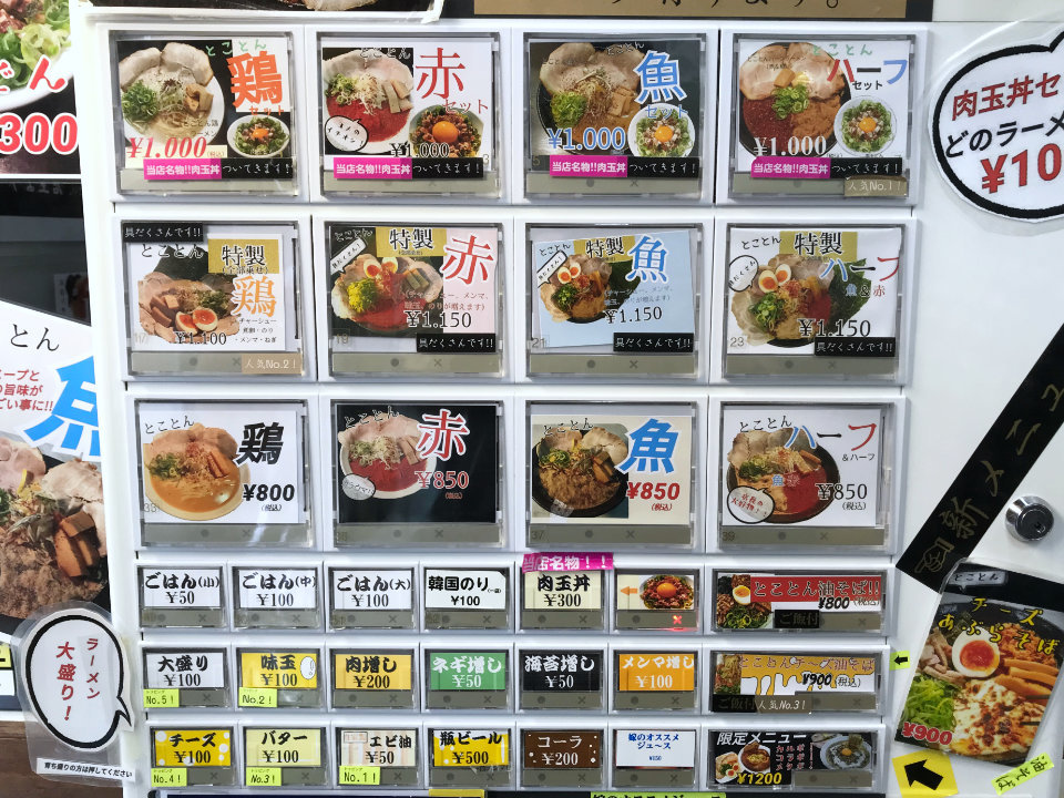 2021年1月28日オープン とことんとりコトコト – 京都のお墨付き