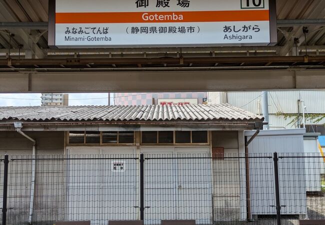 御殿場駅 JR御殿場線駅ラブ ～鉄道駅・駅舎の画像紹介サイト～