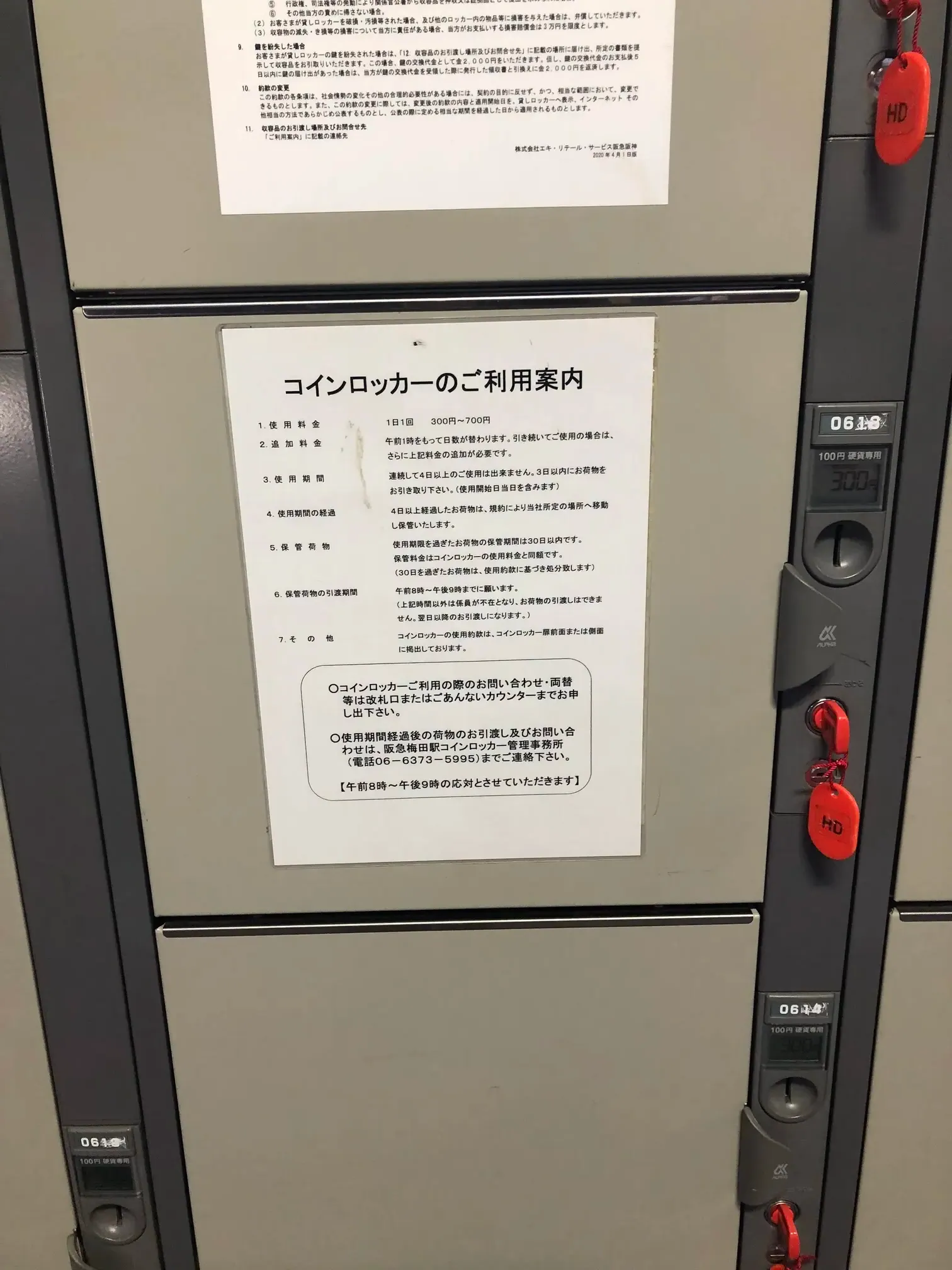 JR千葉駅 事前予約もできる!コインロッカーの場所や料金をご案内JREメディア
