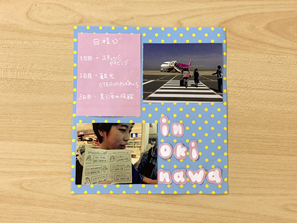 フォトブックで旅行の思い出フォト 写真 アルバム富士フイルムのフォトブック