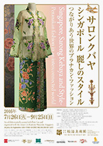 カラフルなプラナカン建築に心奪われる、シンガポールのカトン地区を歩く - GOTRIP