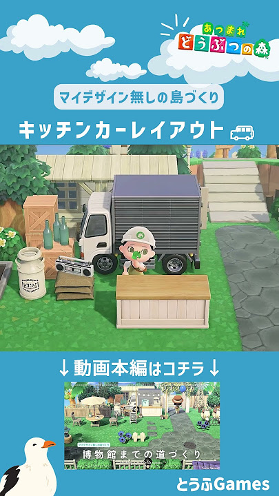 マイデザ トラックをキッチンカーっぽくするハム山ち〜ず