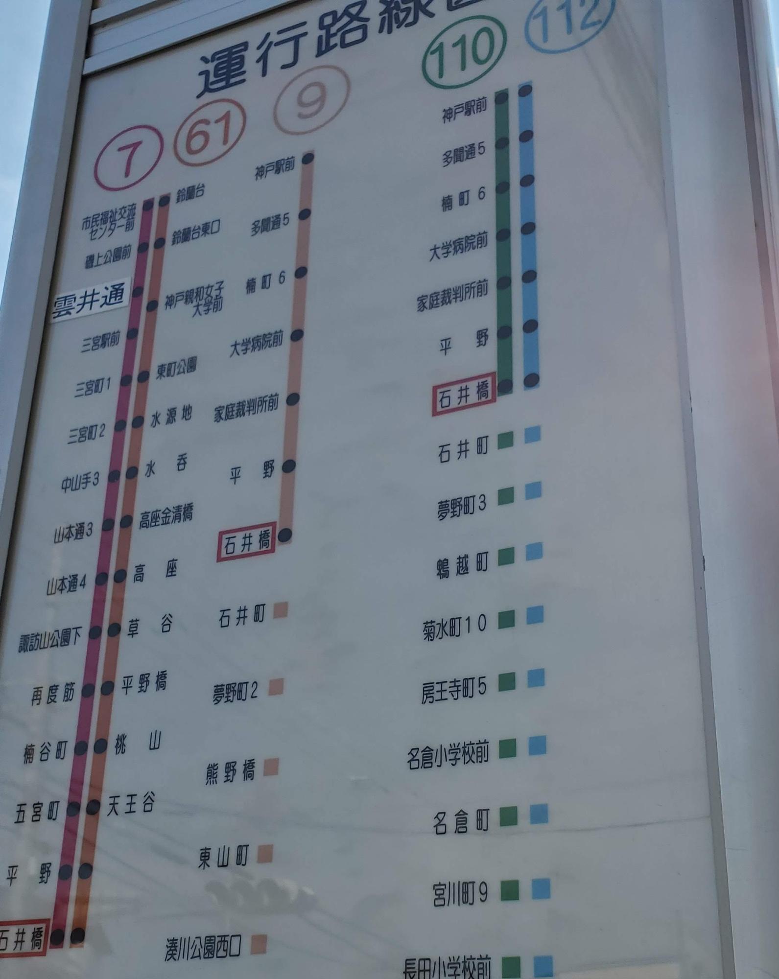 湊川公園駅 - Wikipedia