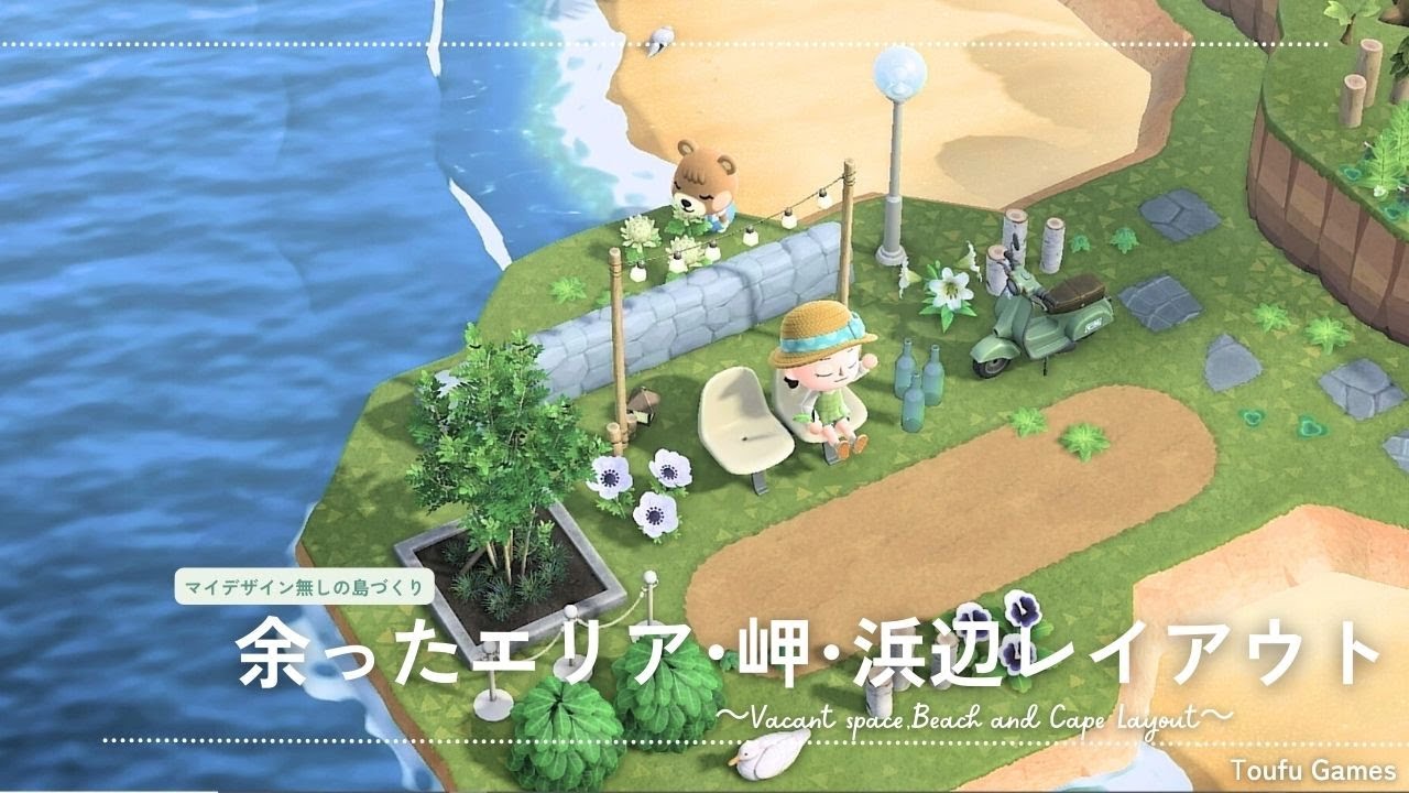 あつ森 2025年版 島のレイアウト一覧おしゃれな島を作るコツ あつまれどうぶつの森-