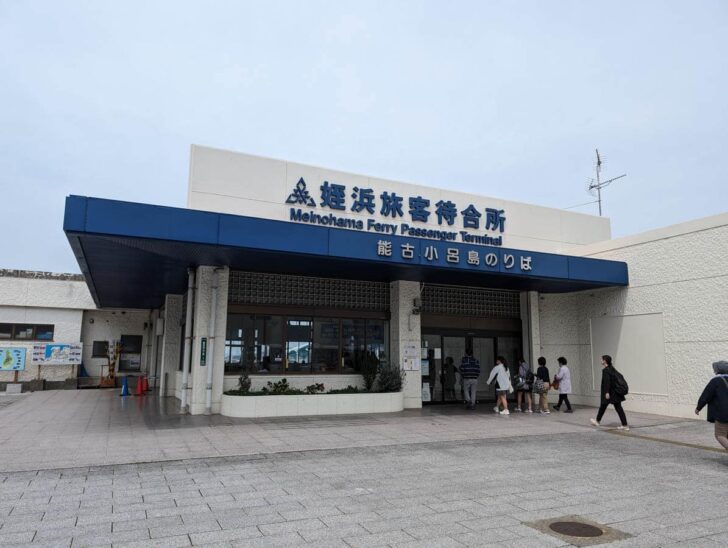 フェリーで快適！「能古島」への行き方を徹底解説！博多駅から地下鉄＆バスがおすすめ！ 福岡市旅々PHOTO