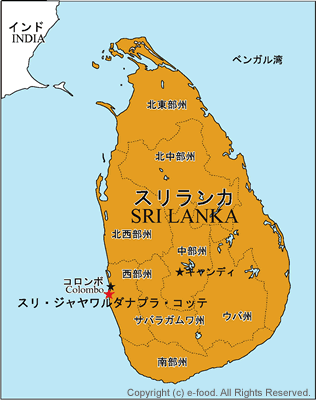 スリランカってどんな国？首都はどこ？人口と言語は？初海外でも安心な魅力と日本文化との違いスリランカ 旅行・観光ガイド・政府公認タクシーチャーターサービス