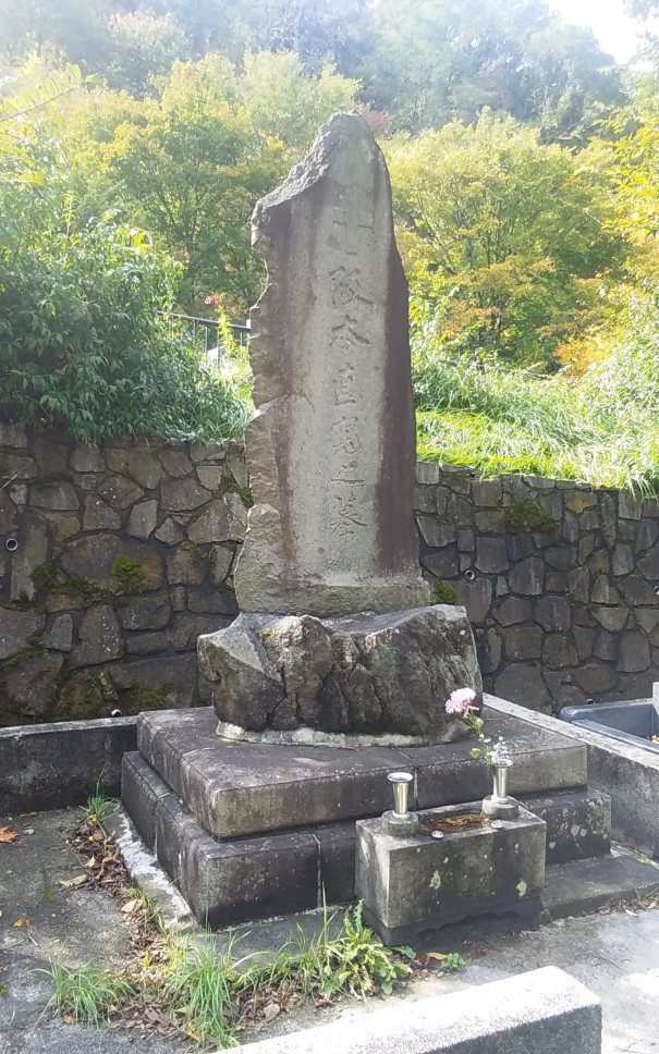 阪本直寛之墓」。「歴史のあしあと 札幌の碑」 西部版