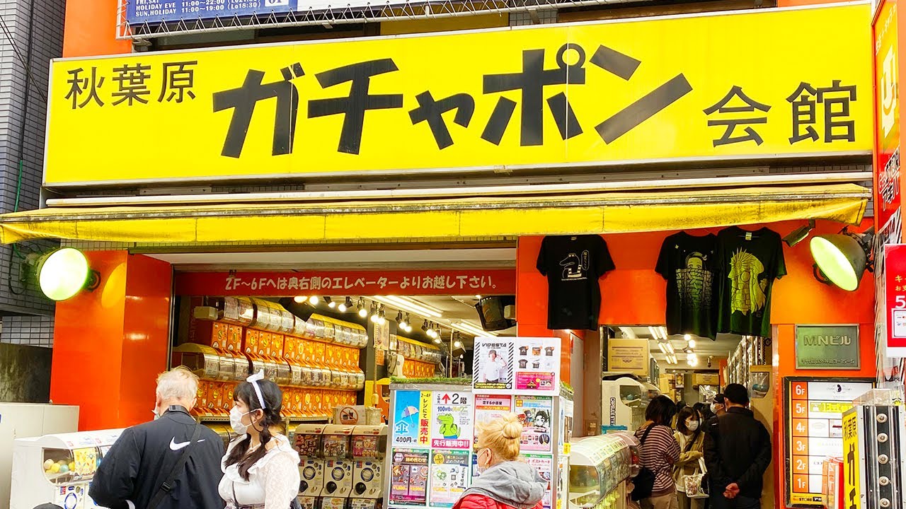 え？こんなガチャポンあるの？「ガチャポン会館」 秋葉原: 東京別視点ガイド
