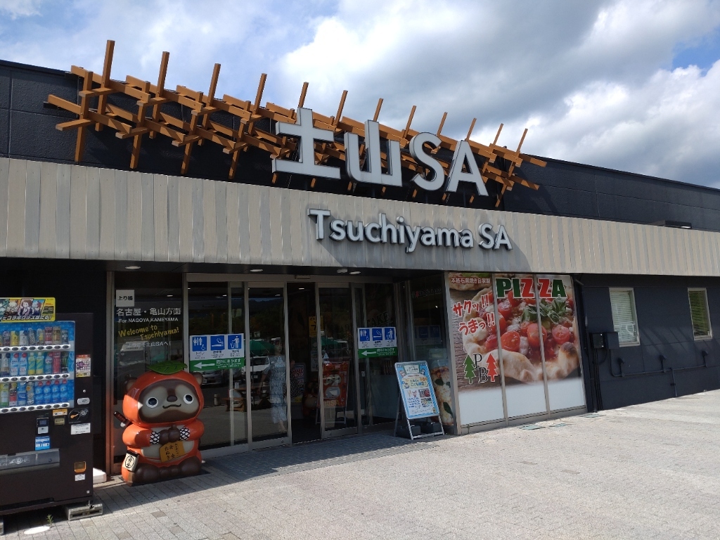 土山サービスエリア 上下線 フードコート クチコミ・アクセス・営業時間甲賀 フォートラベル