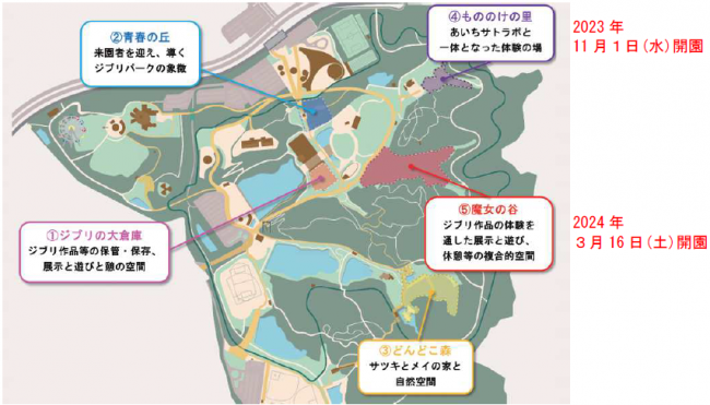 ジブリパーク無料エリア『ジブリの忘れ物オブジェどこの場所にあるの？』探しても見つからない方へ ネタバレ注意名古屋の住民