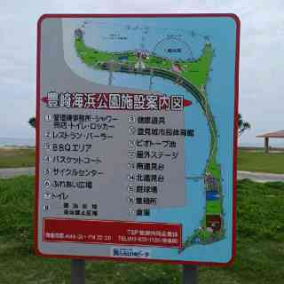 豊崎海浜公園 豊崎美ら SUN