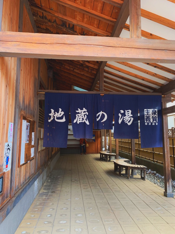 草津温泉特集♨️草津温泉 地蔵乃湯・白旗乃湯評価5 5施設名：草津温泉 地蔵乃湯・白旗乃湯