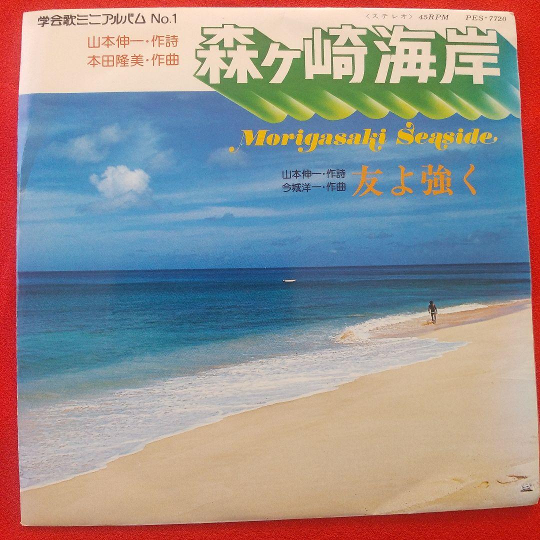 森ヶ崎海岸の歌詞ダークダックスORICON NEWS