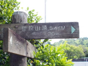 猿投山の登山口 雲興寺にバスでアクセスする方法登山口ねっと